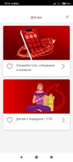 Screenshot_2026-04-04-19-14-12-940_ua.vodafone.myvodafone.jpg