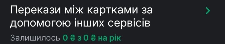 Screenshot_20260422-195625_UKRSIB online 20.jpg