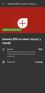 Screenshot_20260422_234316_My Vodafone.jpg