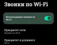 Screenshot_20260427-085544.Настройки_1.png