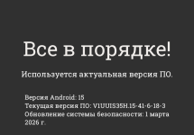 Screenshot_20260427-085829.Обновление ПО Motorola_1.png