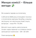 Screenshot_2026-05-01-12-02-20-381_ua.novapay.novapaymobile-edit.jpg