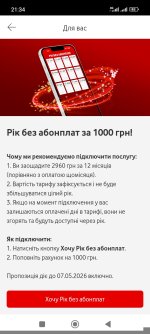 Screenshot_2026-05-03-21-34-54-437_ua.vodafone.myvodafone.jpg
