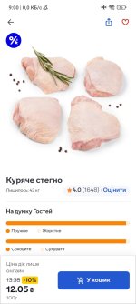 Screenshot_2026-05-04-09-00-29-261_ua.silpo.android.jpg
