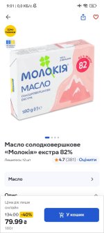 Screenshot_2026-05-04-09-01-00-425_ua.silpo.android.jpg