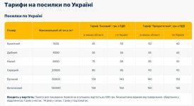 укра.JPG