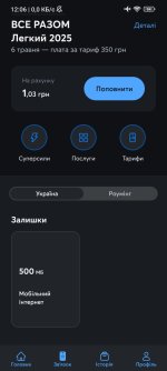 Screenshot_2026-05-06-12-06-28-778_com.kyivstar.mykyivstar.jpg