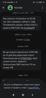 Screenshot_2026-05-09-17-16-47-458_com.google.android.apps.messaging.jpg