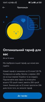 Screenshot_2026-05-10-10-47-50-704_com.kyivstar.mykyivstar.jpg