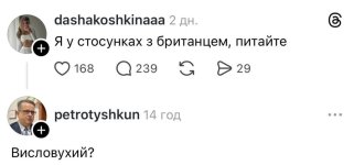 Британське питання).jpg