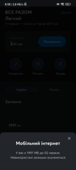 Screenshot_2026-05-11-08-58-23-576_com.kyivstar.mykyivstar.jpg