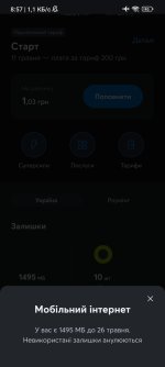 Screenshot_2026-05-11-08-57-39-066_com.kyivstar.mykyivstar.jpg
