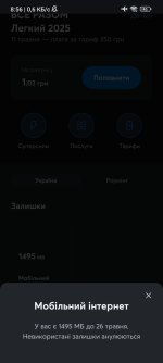 Screenshot_2026-05-11-08-56-26-598_com.kyivstar.mykyivstar.jpg