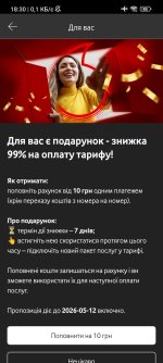 Screenshot_2026-05-11-18-30-00-547_ua.vodafone.myvodafone.jpg
