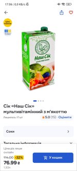 Screenshot_2026-05-15-17-06-55-814_ua.silpo.android.jpg