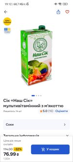 Screenshot_2026-05-15-19-12-06-712_ua.silpo.android.jpg