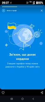 Screenshot_20260518-093723.Мій Київстар.png