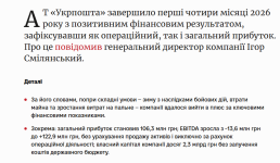 Знімок екрана 2026-05-19 233922.png