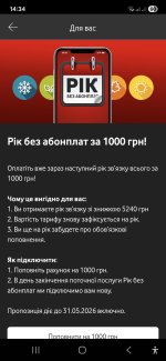 Screenshot_20260525_143436_My Vodafone.jpg