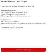 Для вас - My Vodafone2.jpg