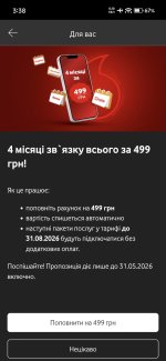 Screenshot_2026-05-26-03-38-07-723_ua.vodafone.myvodafone.jpg