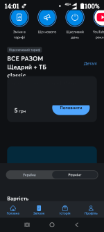 Screenshot_20260528-140146.Мій Київстар.png