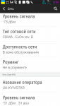 Screenshot_2015-07-05-22-35-30.png