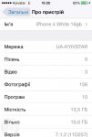 229725052_7_1000x700_prodam-apple-iphone-4-white-16gb-srochno-_rev001.jpg