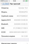 229725052_8_1000x700_prodam-apple-iphone-4-white-16gb-srochno-_rev001.jpg